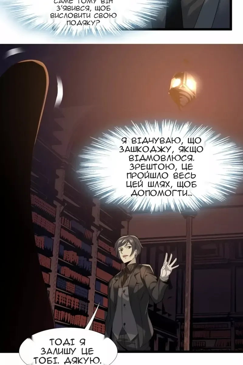 Сторінка 28