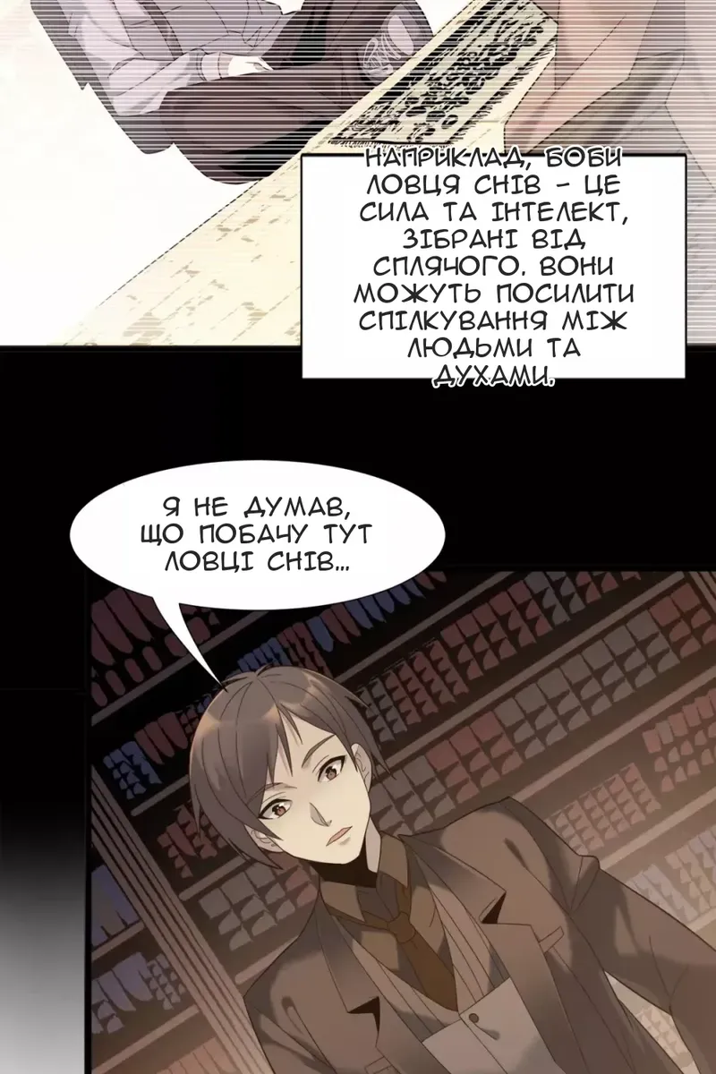 Сторінка 61