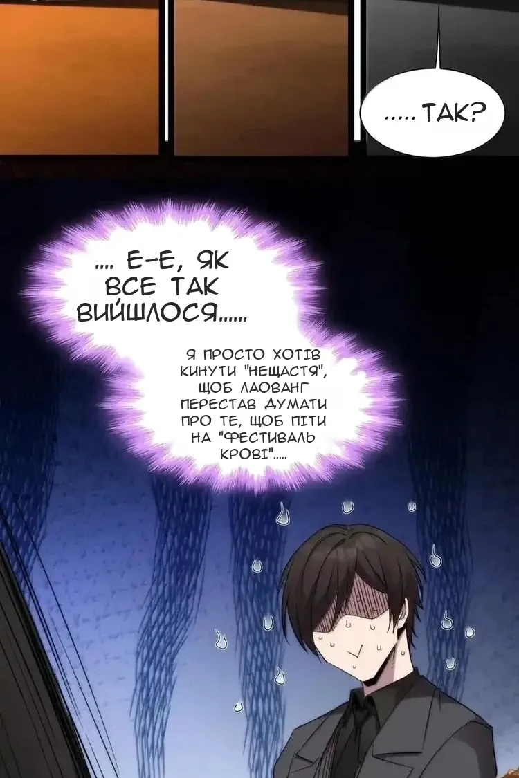 Сторінка 53