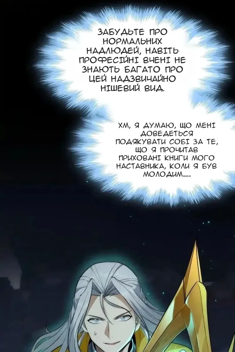 Сторінка 7