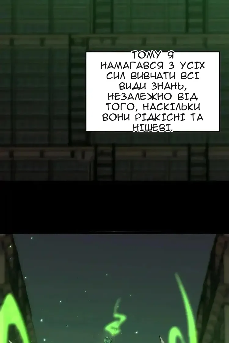 Сторінка 12