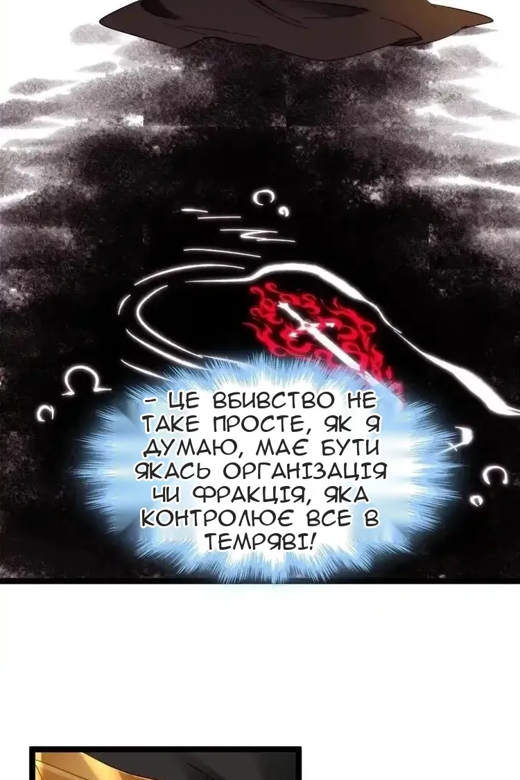 Сторінка 54