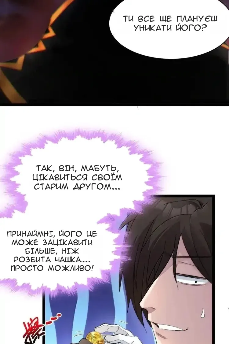 Сторінка 73