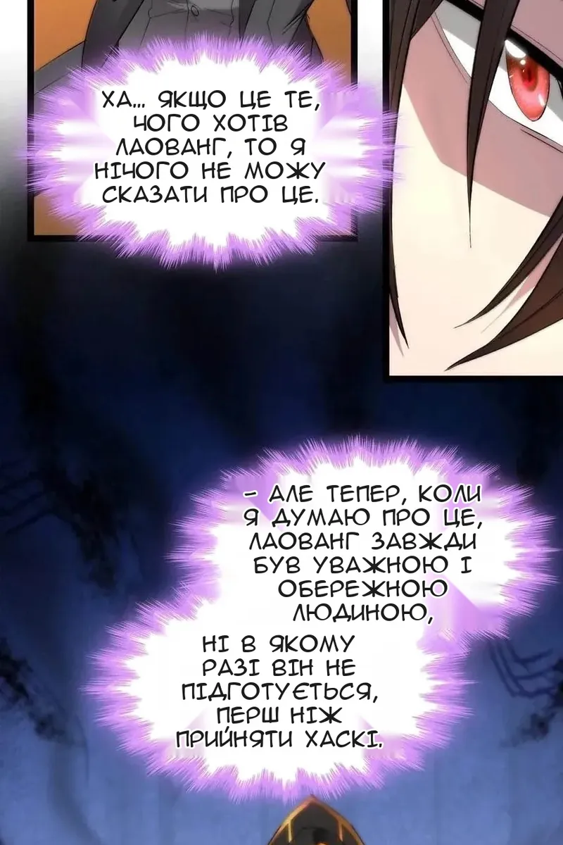 Сторінка 81