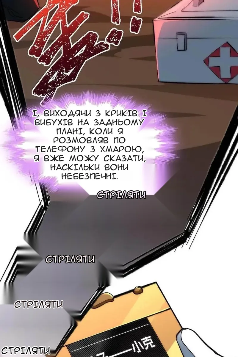 Сторінка 67