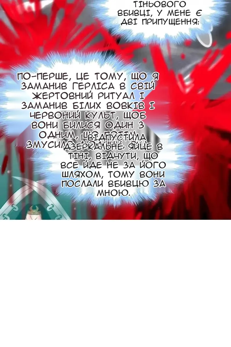 Сторінка 80