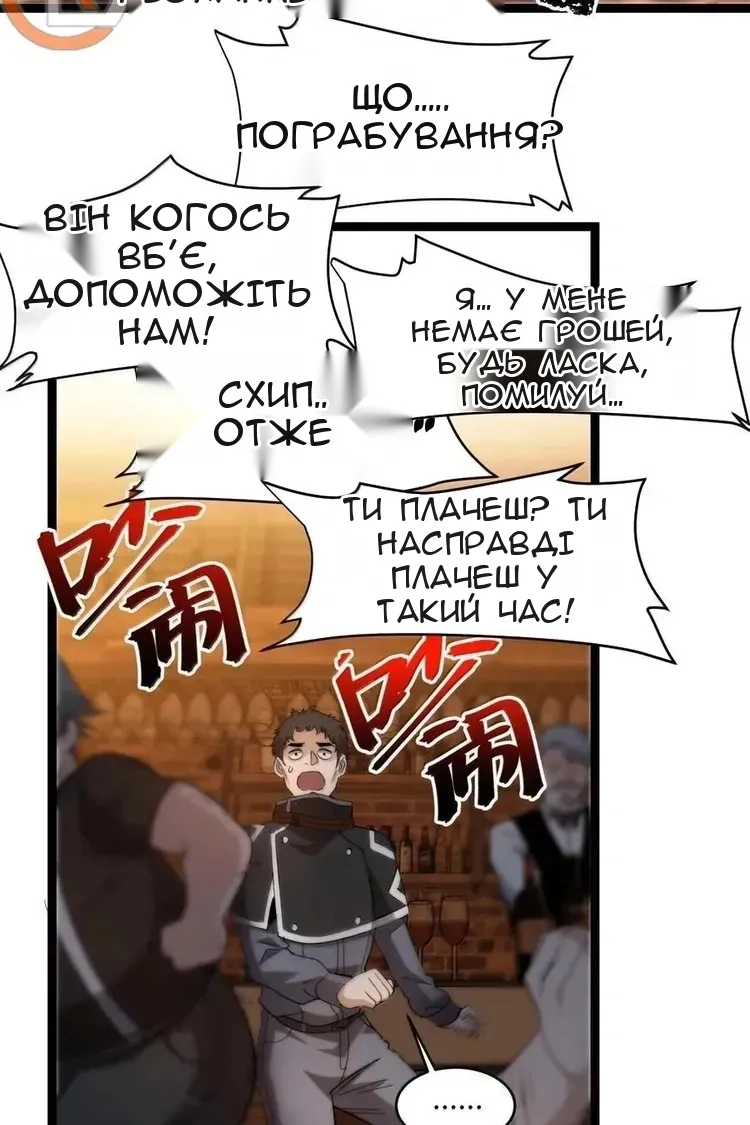 Сторінка 35