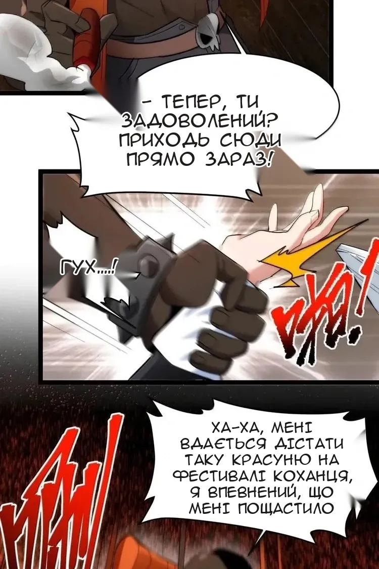Сторінка 7