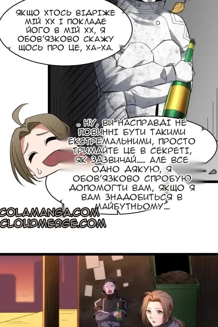 Сторінка 20