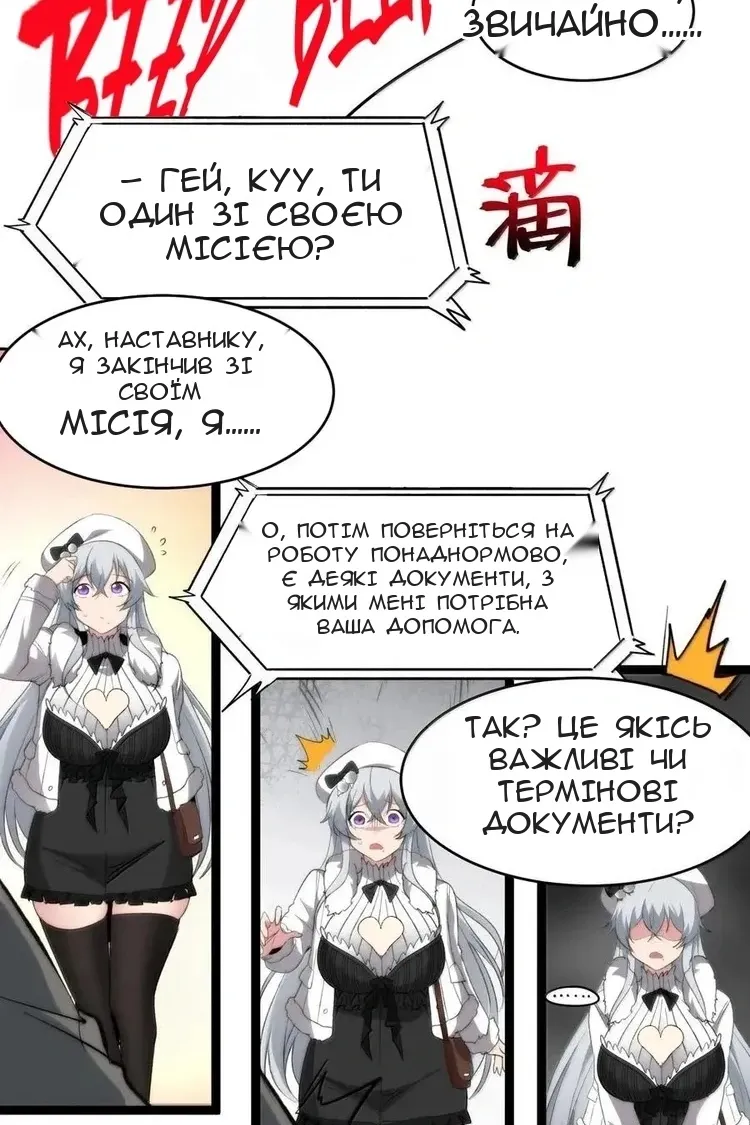 Сторінка 30