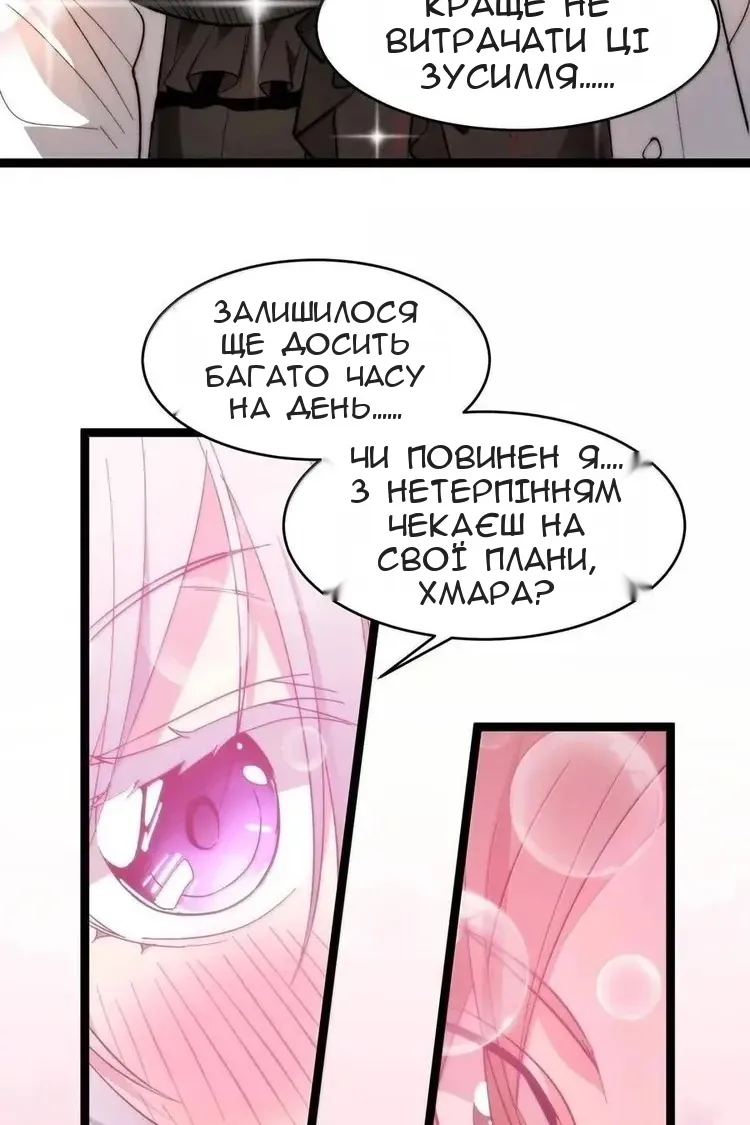 Сторінка 50