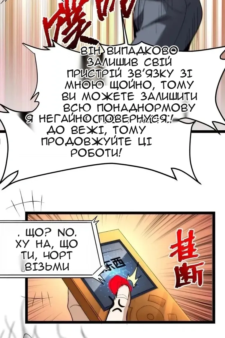 Сторінка 54