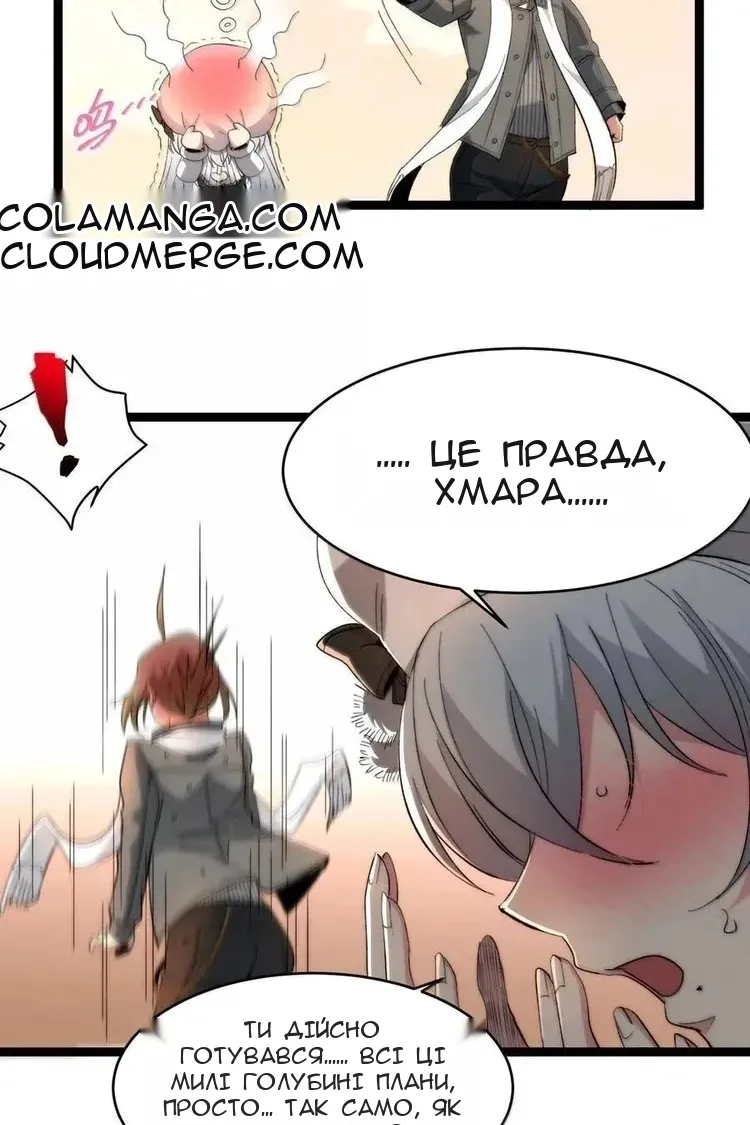 Сторінка 59