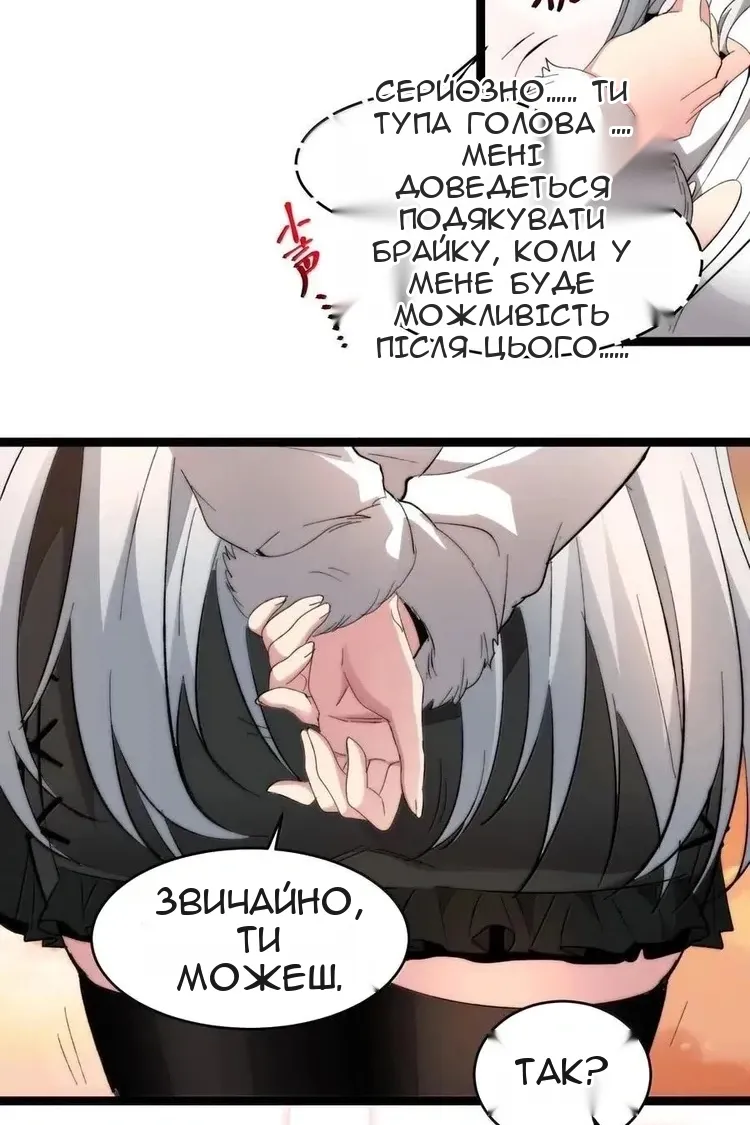 Сторінка 61