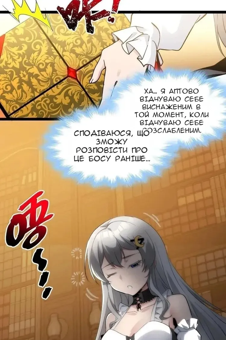 Сторінка 14