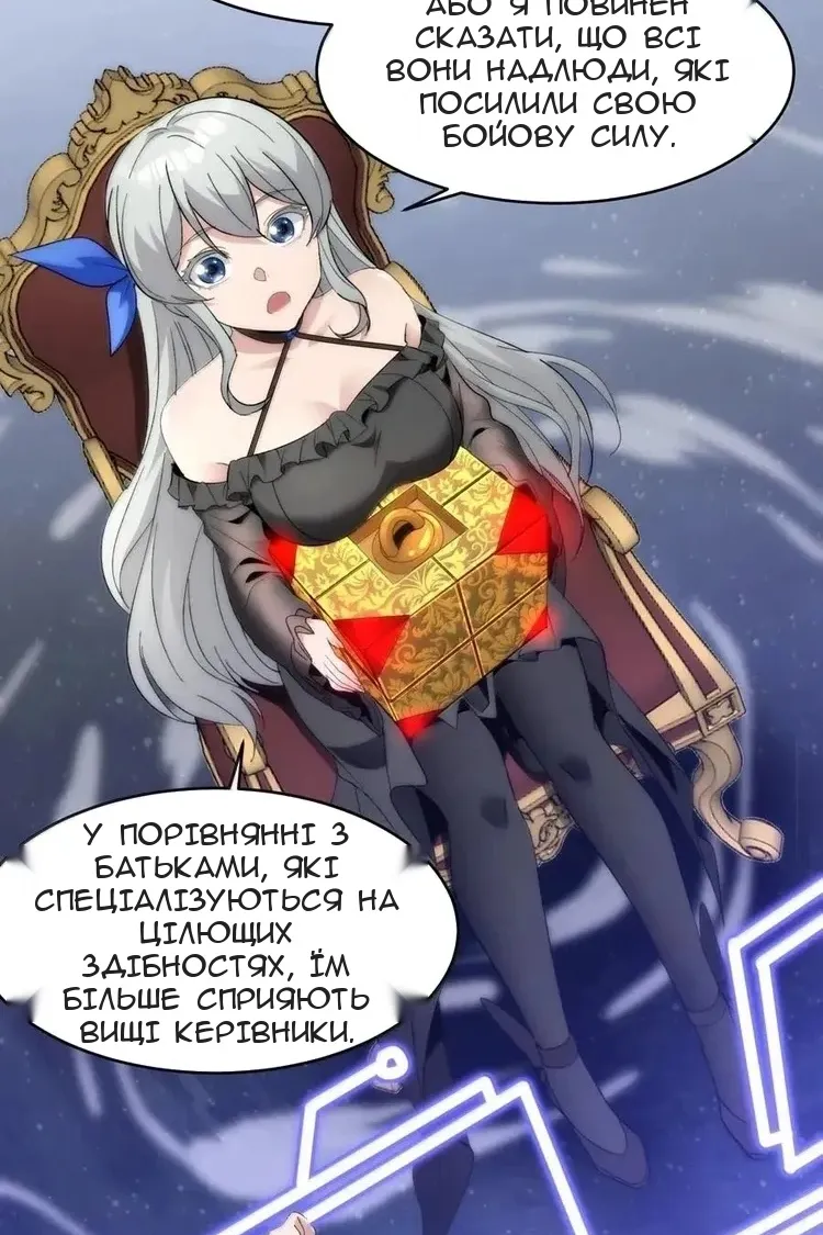Сторінка 45
