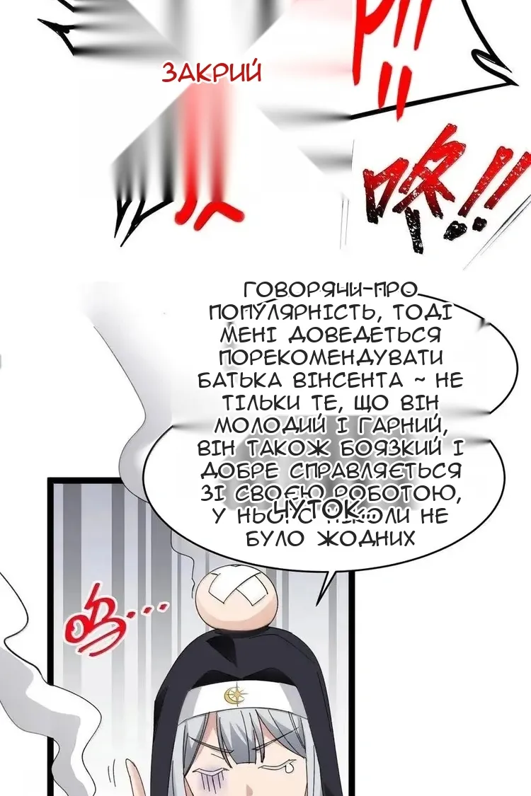 Сторінка 67