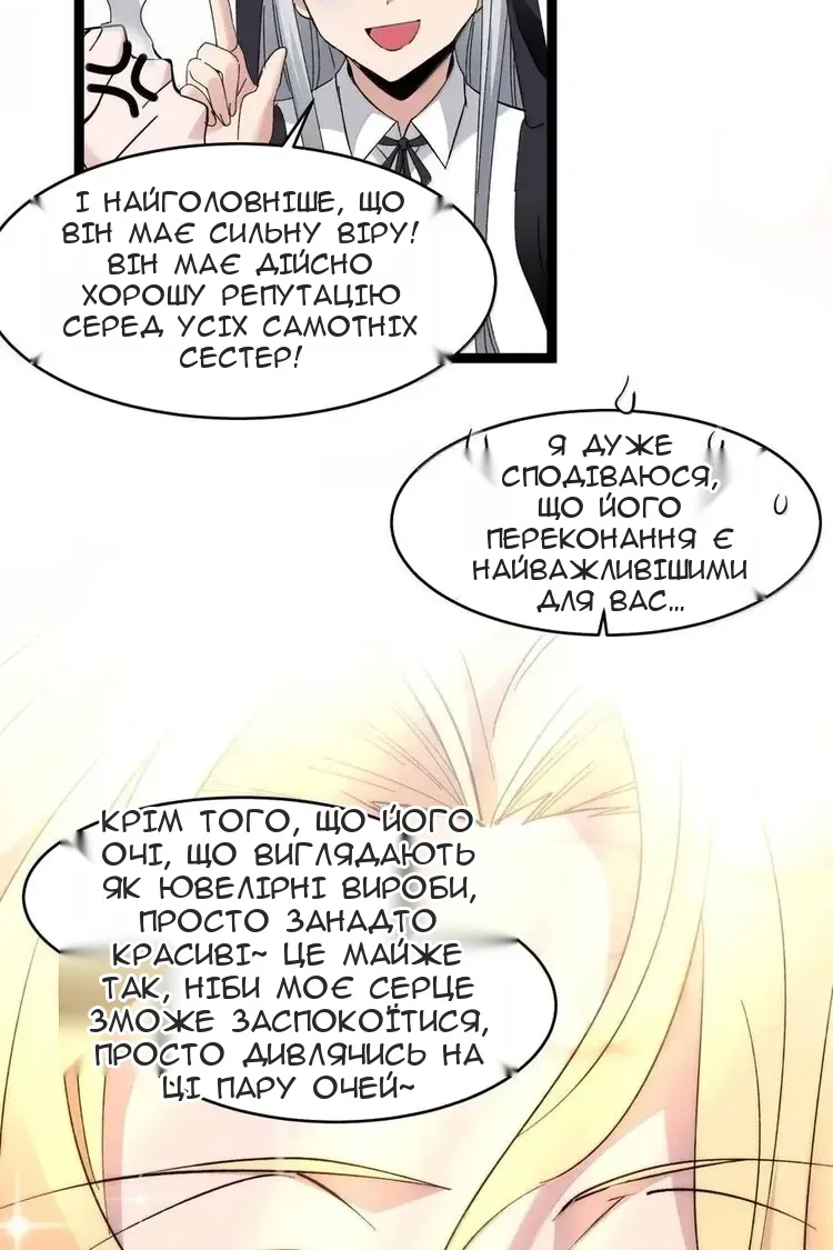 Сторінка 68