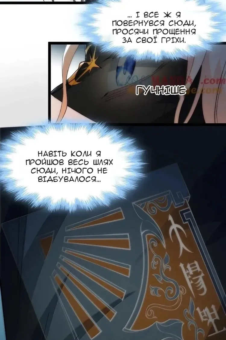 Сторінка 86
