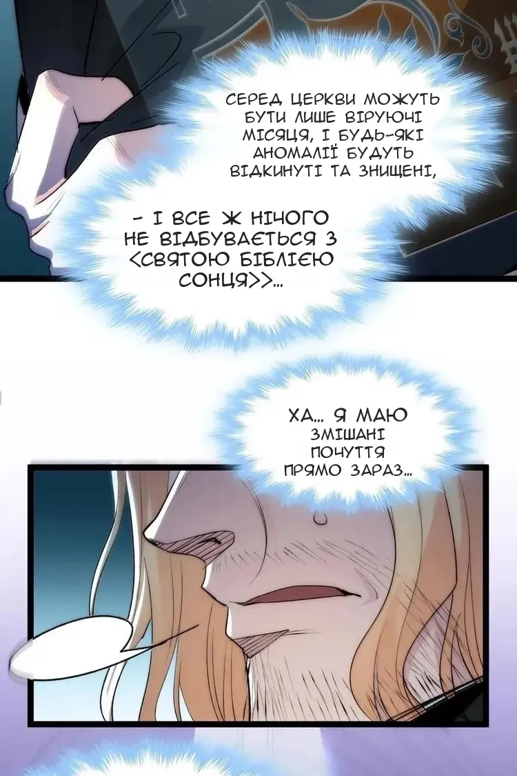 Сторінка 87