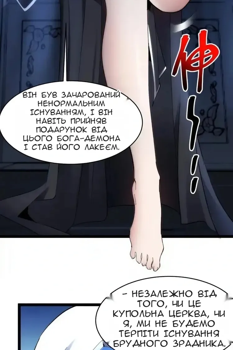 Сторінка 101