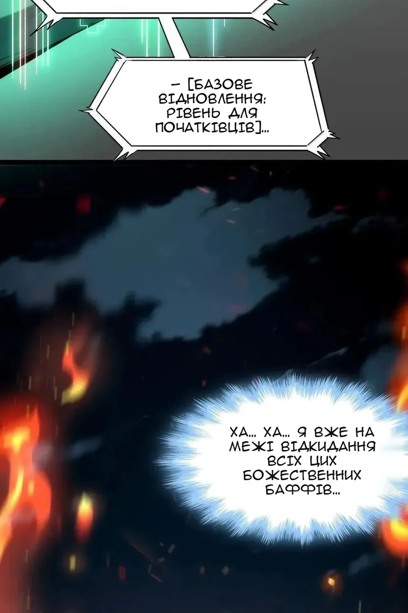 Сторінка 76