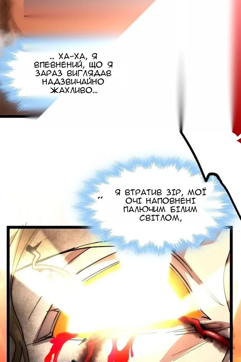 Сторінка 80