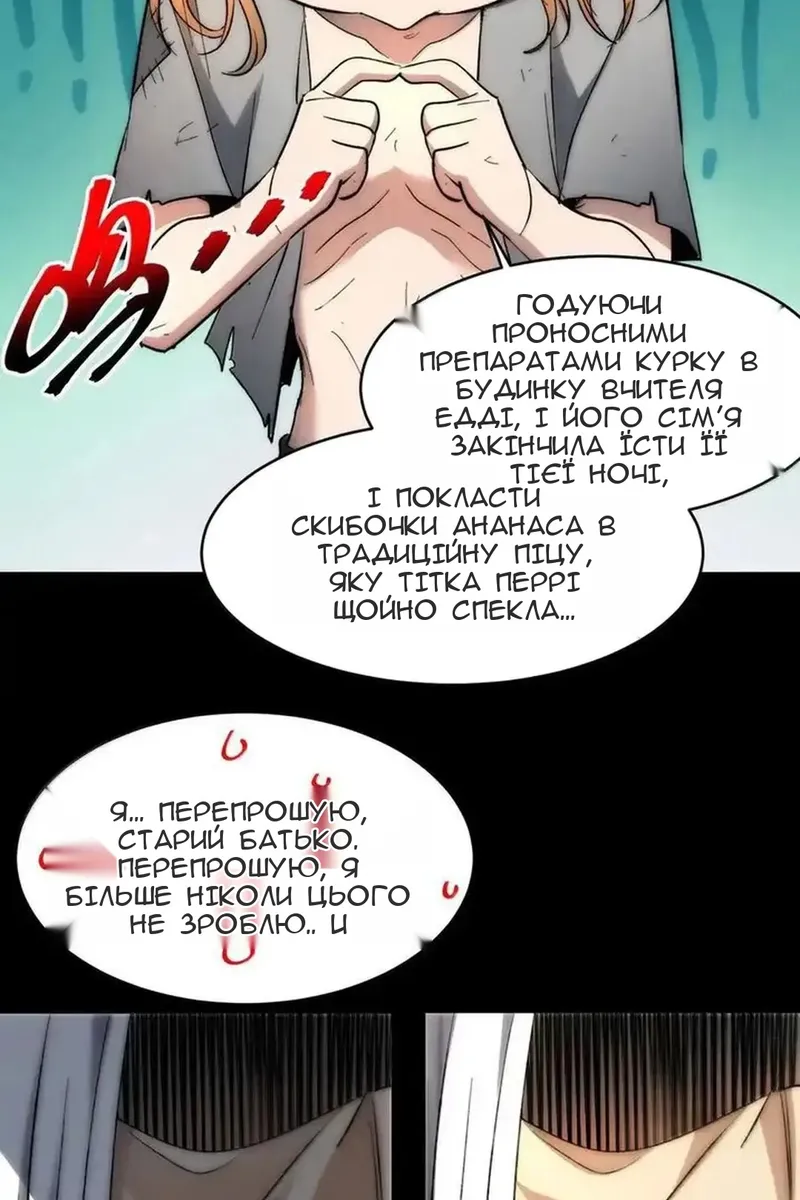 Сторінка 36