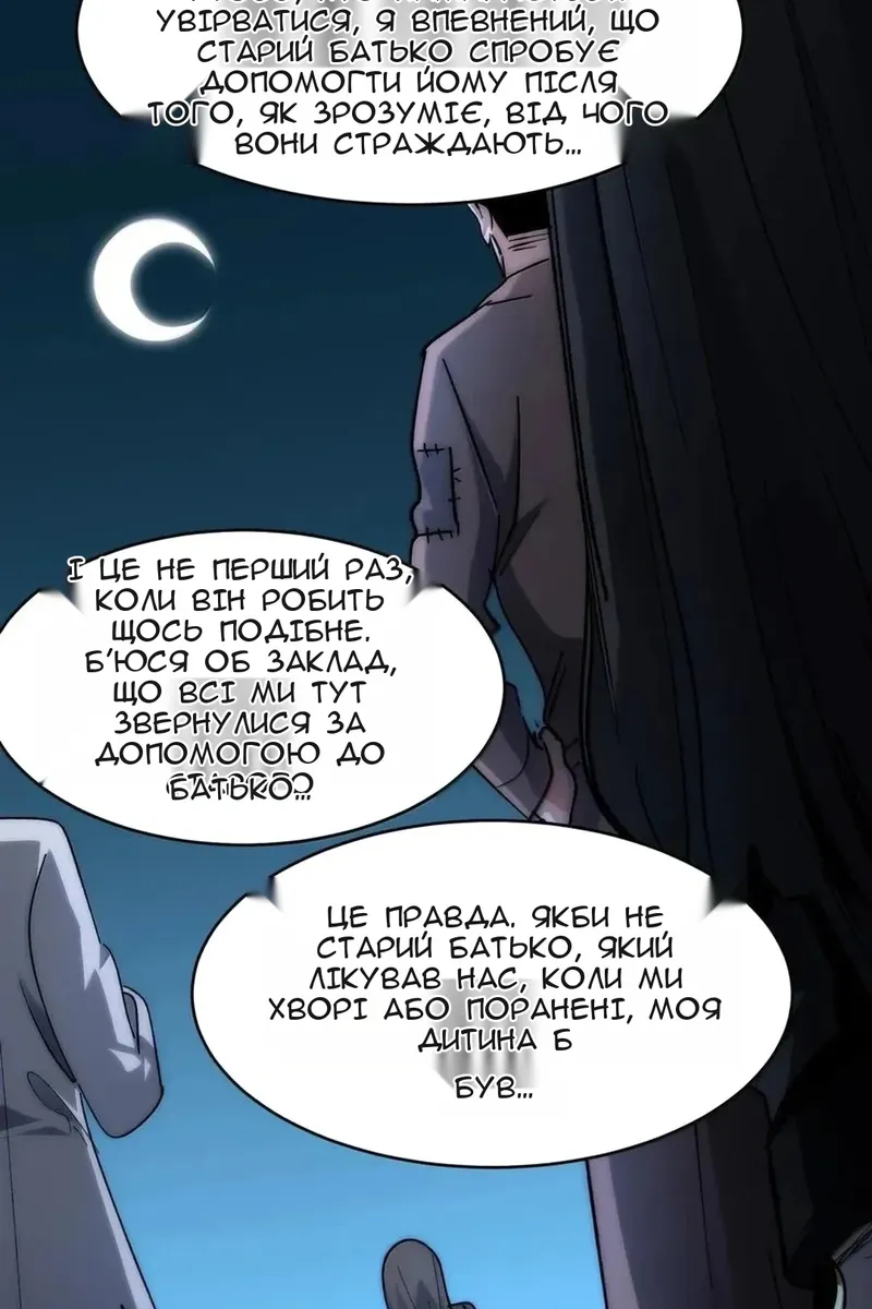 Сторінка 11