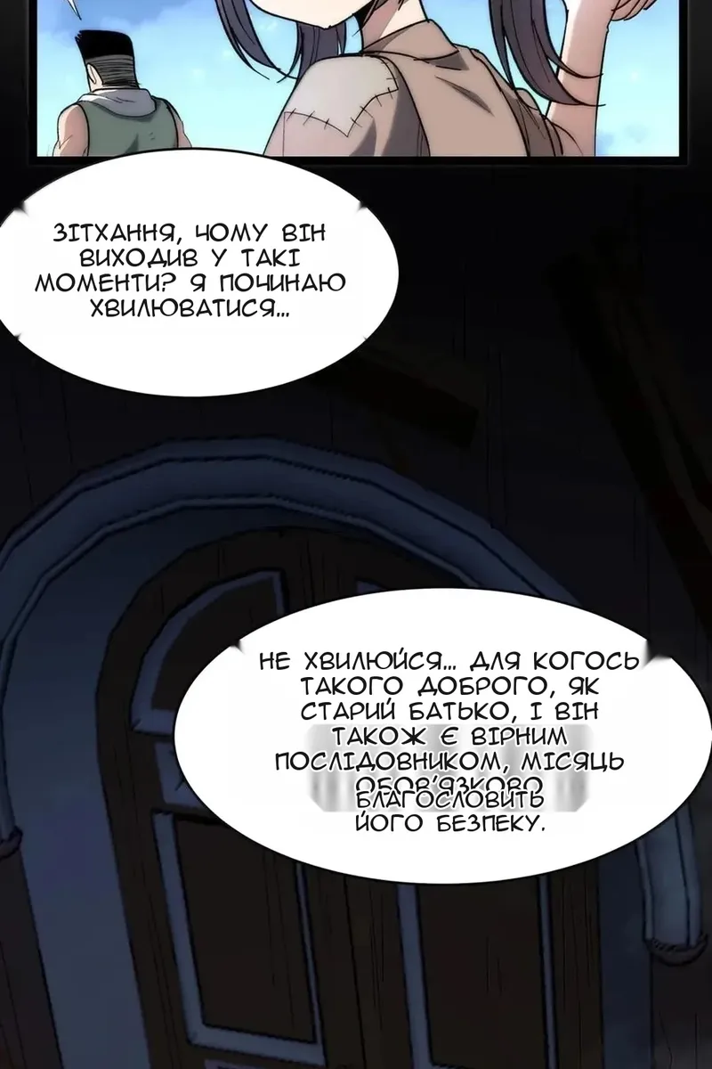 Сторінка 13