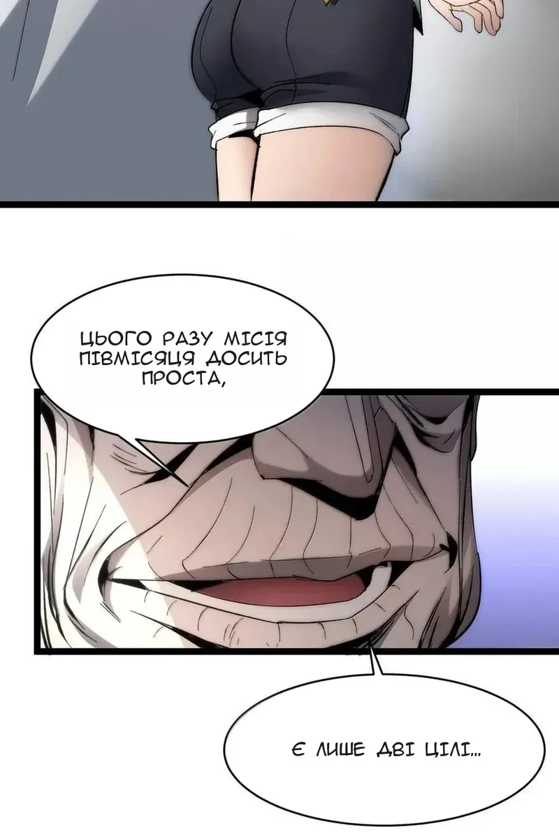 Сторінка 33
