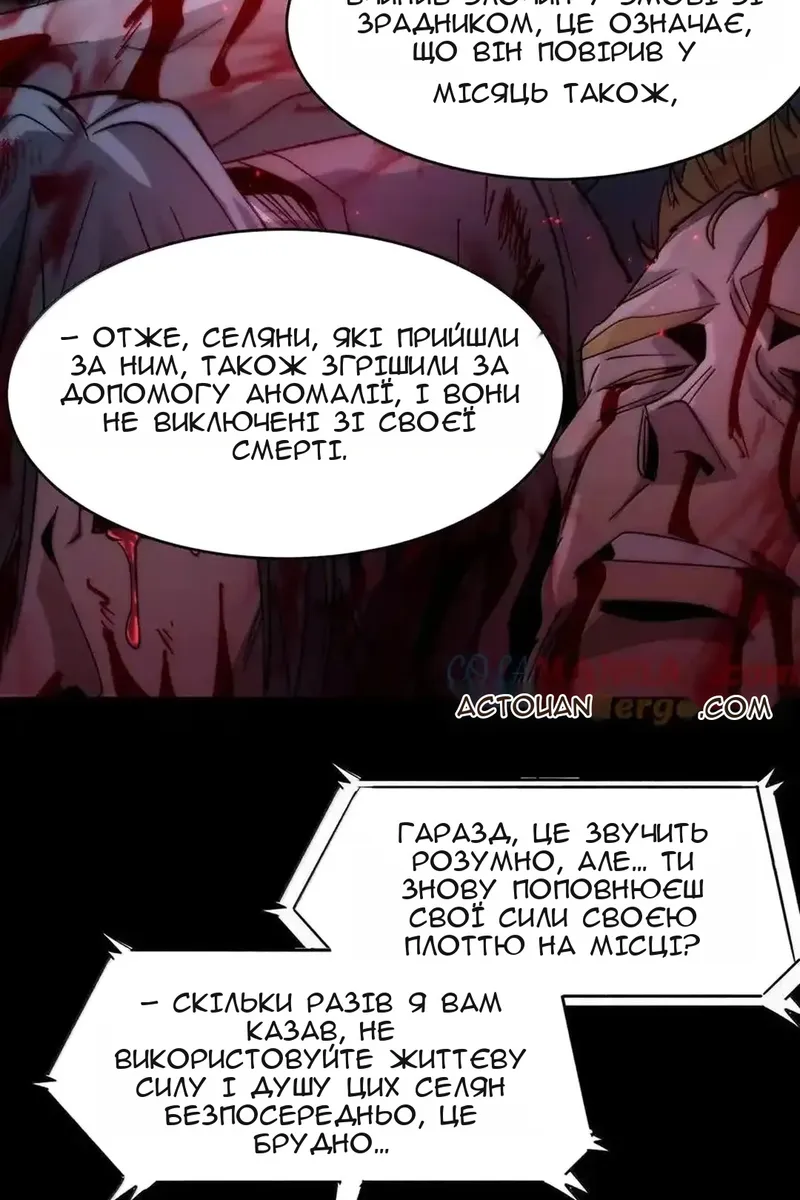 Сторінка 12
