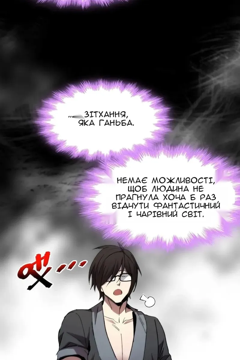 Сторінка 34