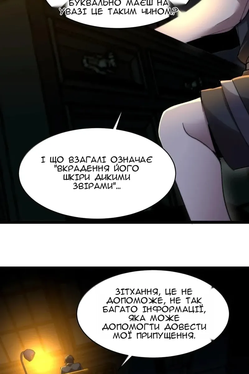 Сторінка 42