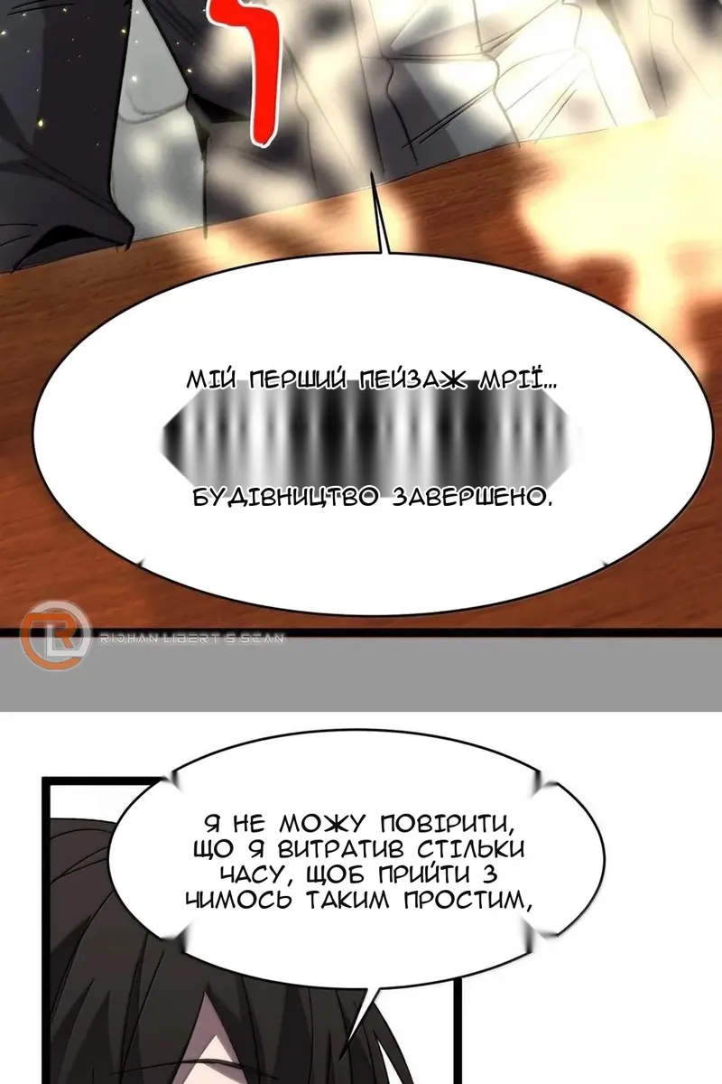 Сторінка 89