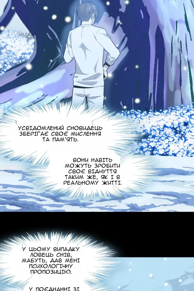 Сторінка 33