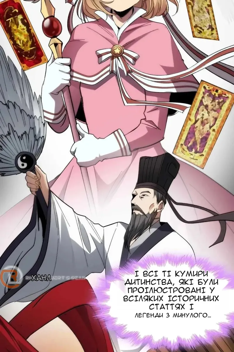 Сторінка 20
