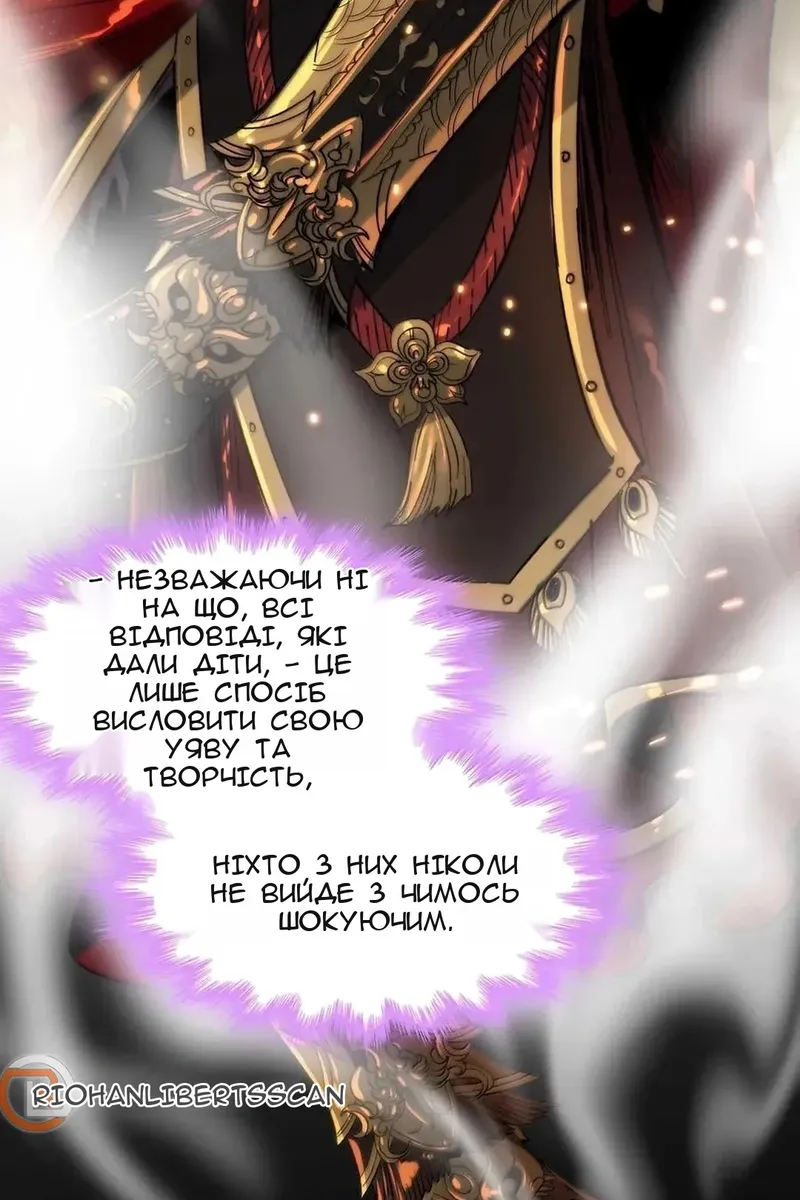 Сторінка 23