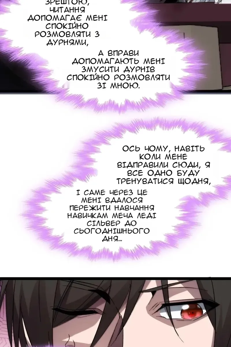 Сторінка 76
