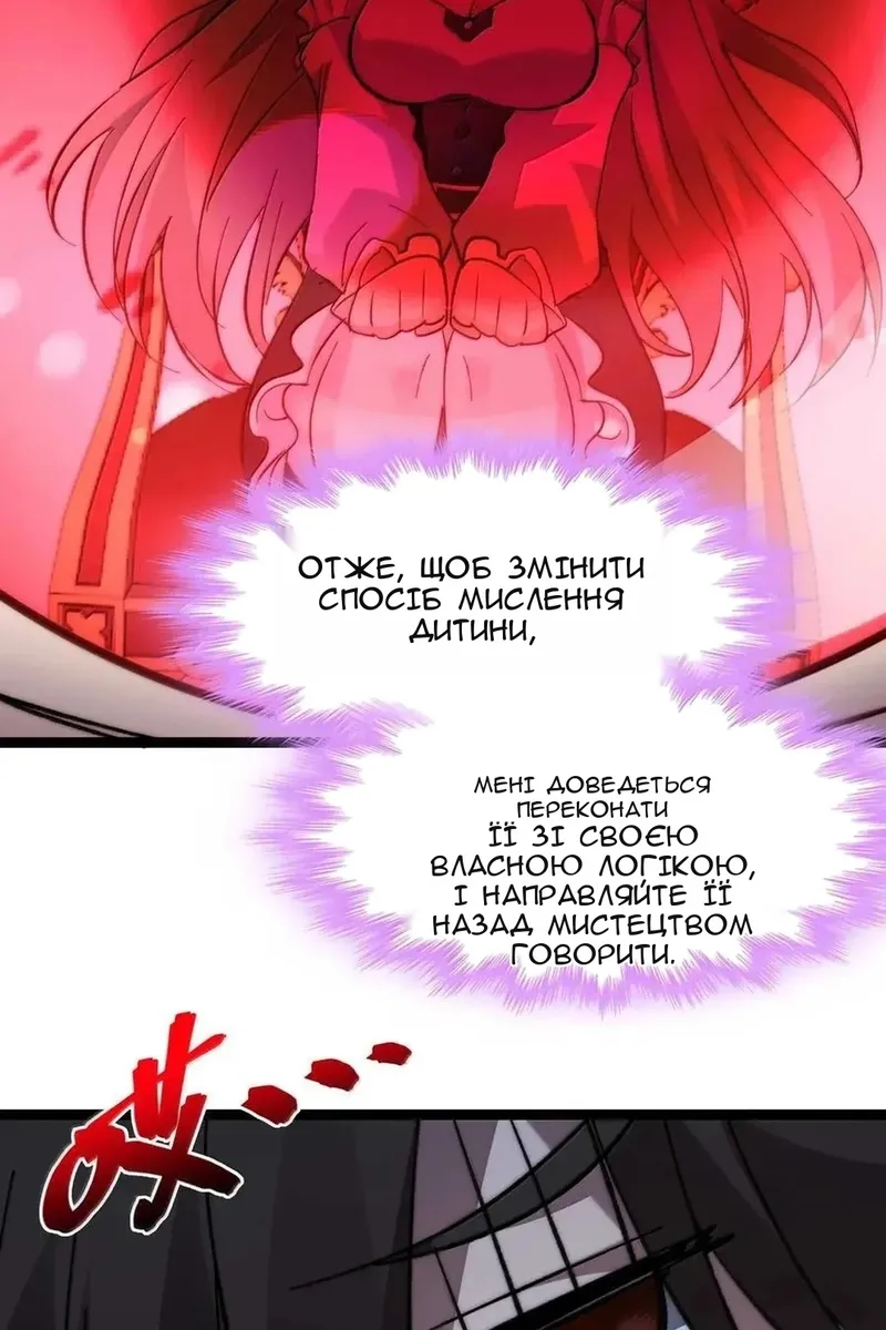 Сторінка 78