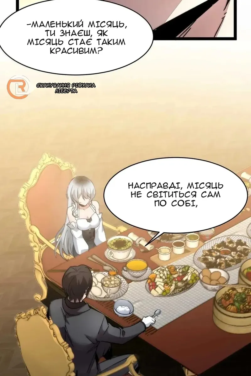 Сторінка 87