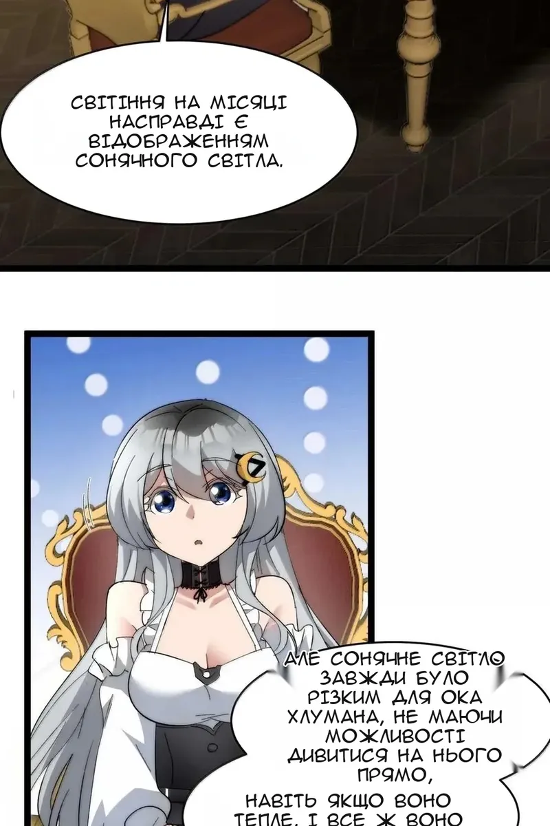 Сторінка 88