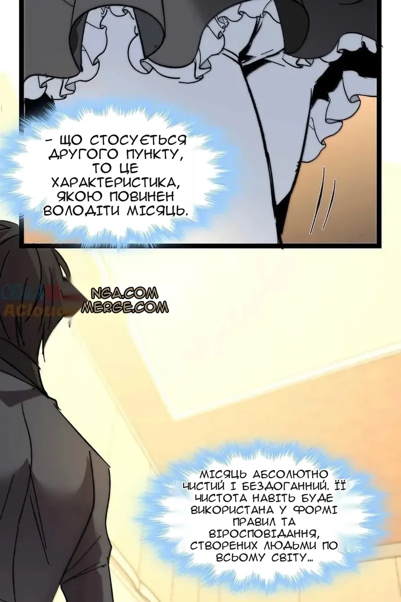 Сторінка 21