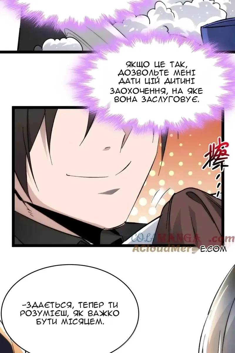 Сторінка 57