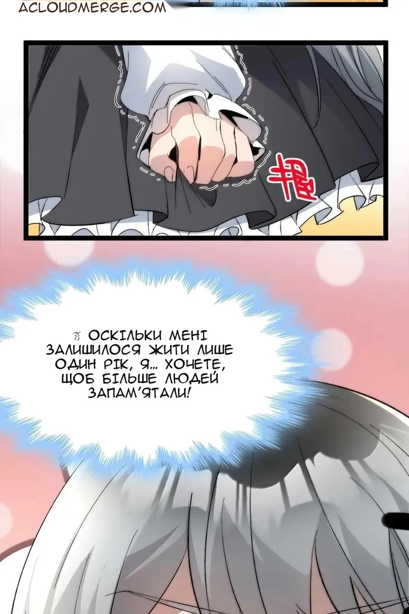 Сторінка 81