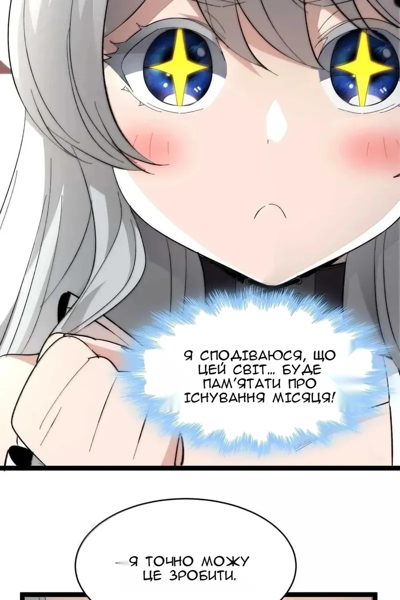 Сторінка 82