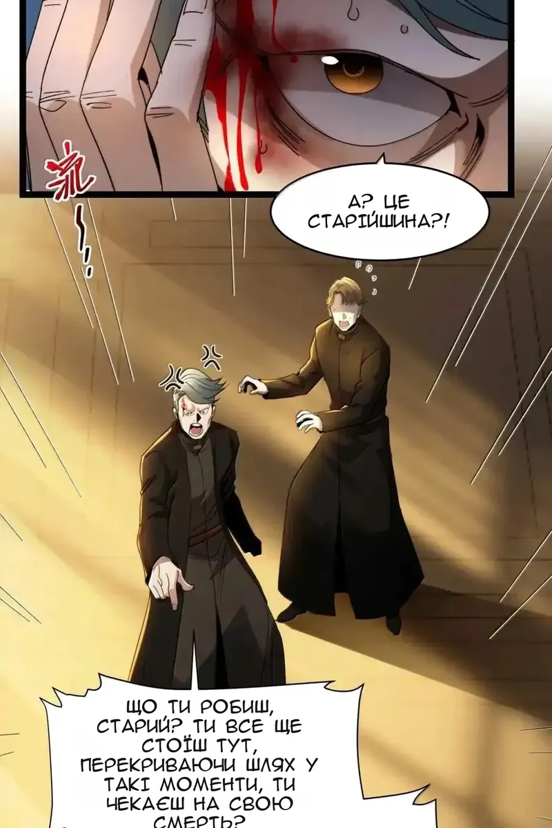 Сторінка 16