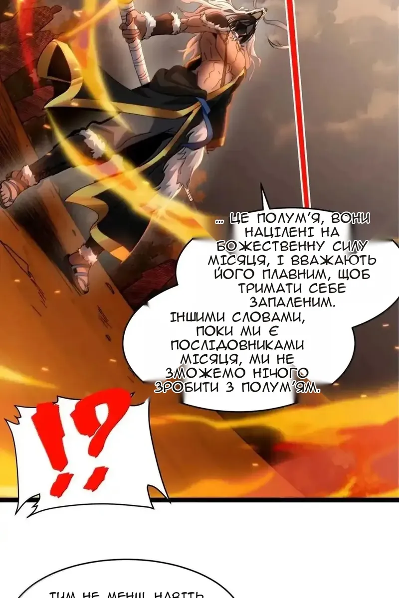Сторінка 61