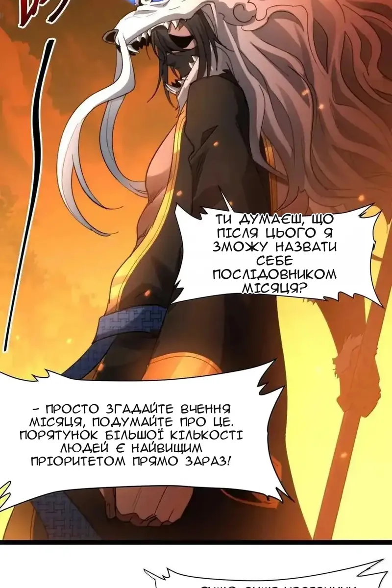 Сторінка 68