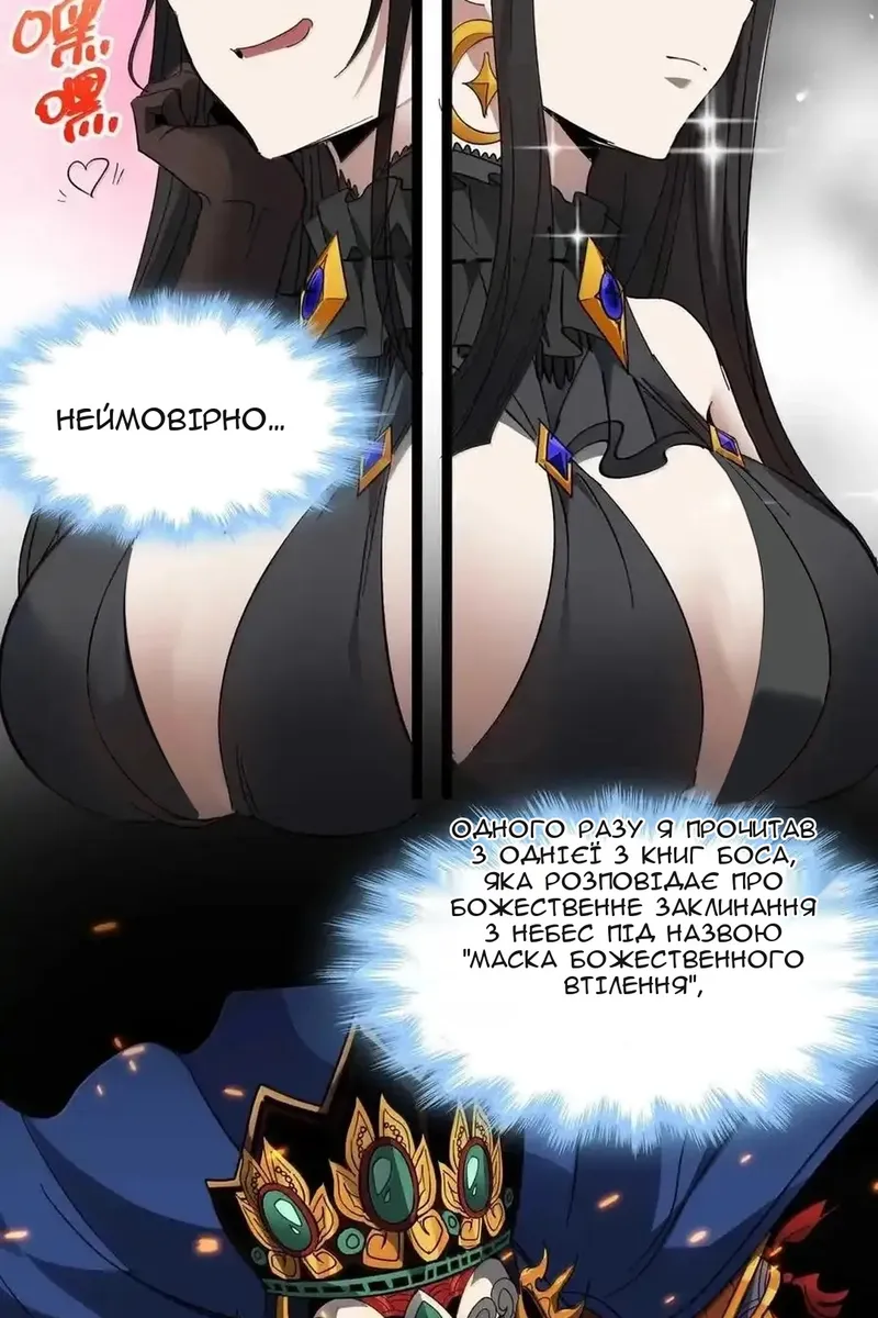 Сторінка 34